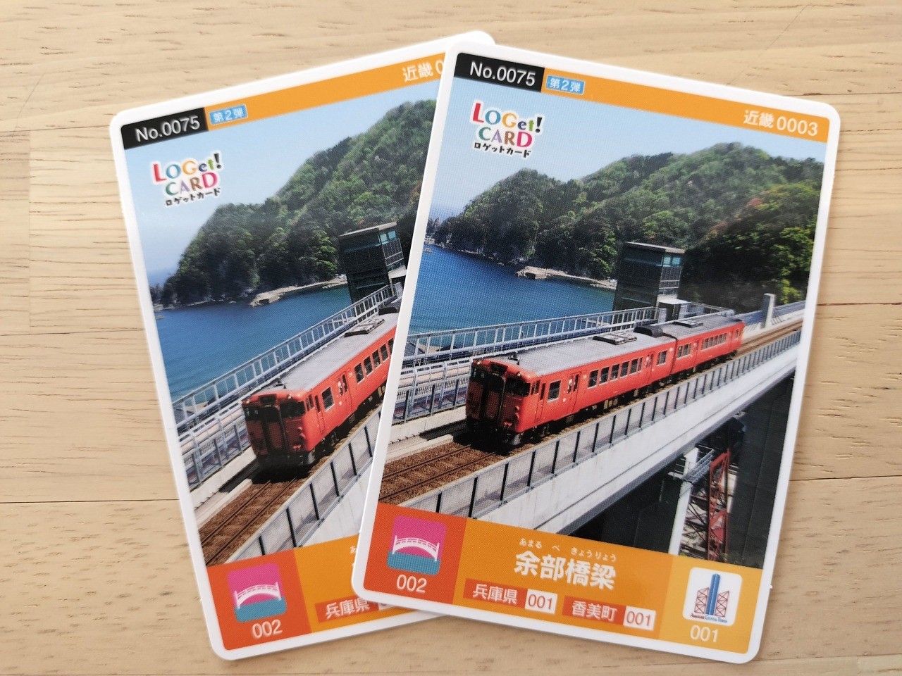 ロゲットカードを集めよう！｜イベント｜【公式】兵庫県香美町の観光