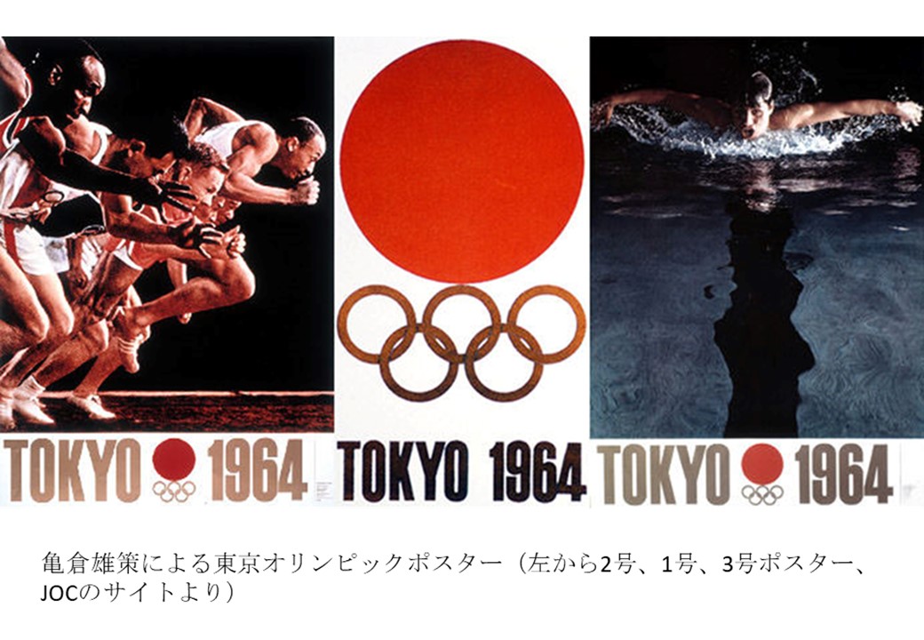 2020東京オリンピックがやってきますよ！ | かみむら耳鼻咽喉科