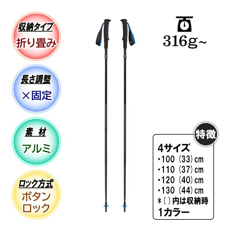 BlackDiamond ブラックダイヤモンド ディスタンスZ