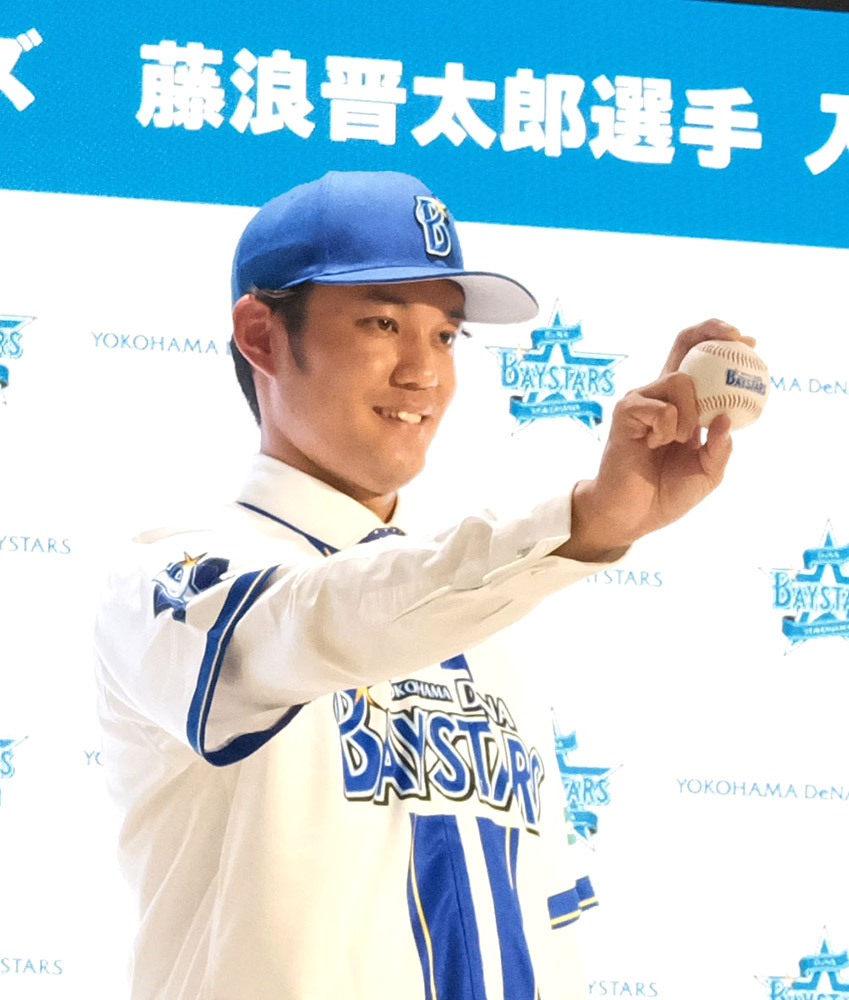 DeNA入団の藤浪晋太郎「心機一転、頑張る」 横浜の球団事務所で
