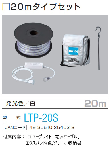 ハタヤリミテッド LEDテープライト 片面発光タイプ ベーシック 20m
