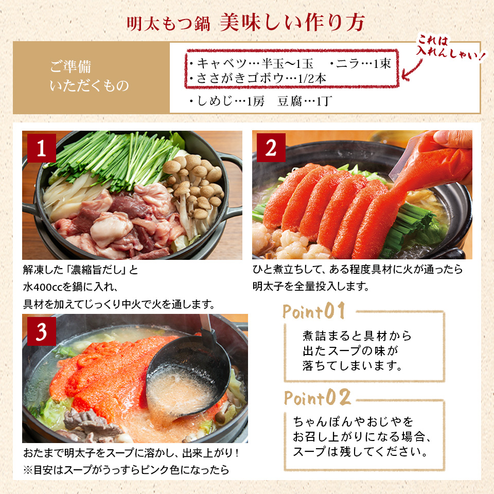 明太もつ鍋（3～4人前） | かねふく公式通販サイト | 明太子を博多から直送