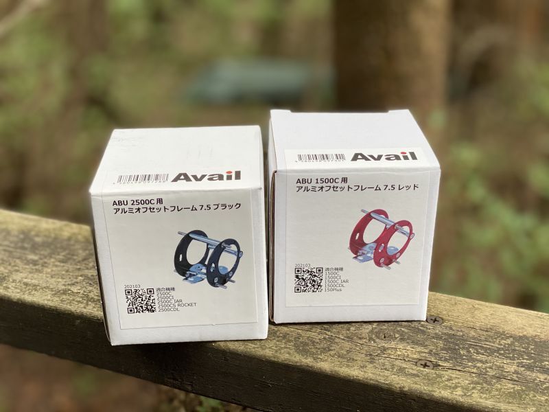 検証☆アベイル製☆ABU1500、2500C用アルミオフセットフレーム7.5への