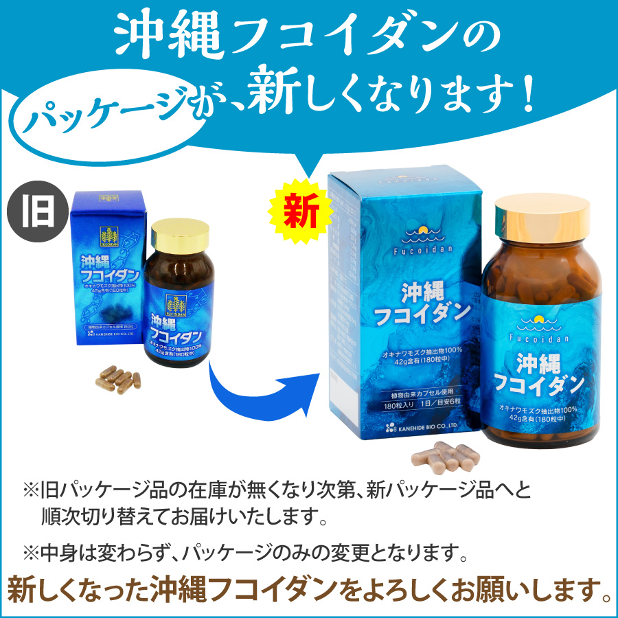 沖縄フコイダン（180粒）1箱 ｜ 金秀バイオ通販ショップ