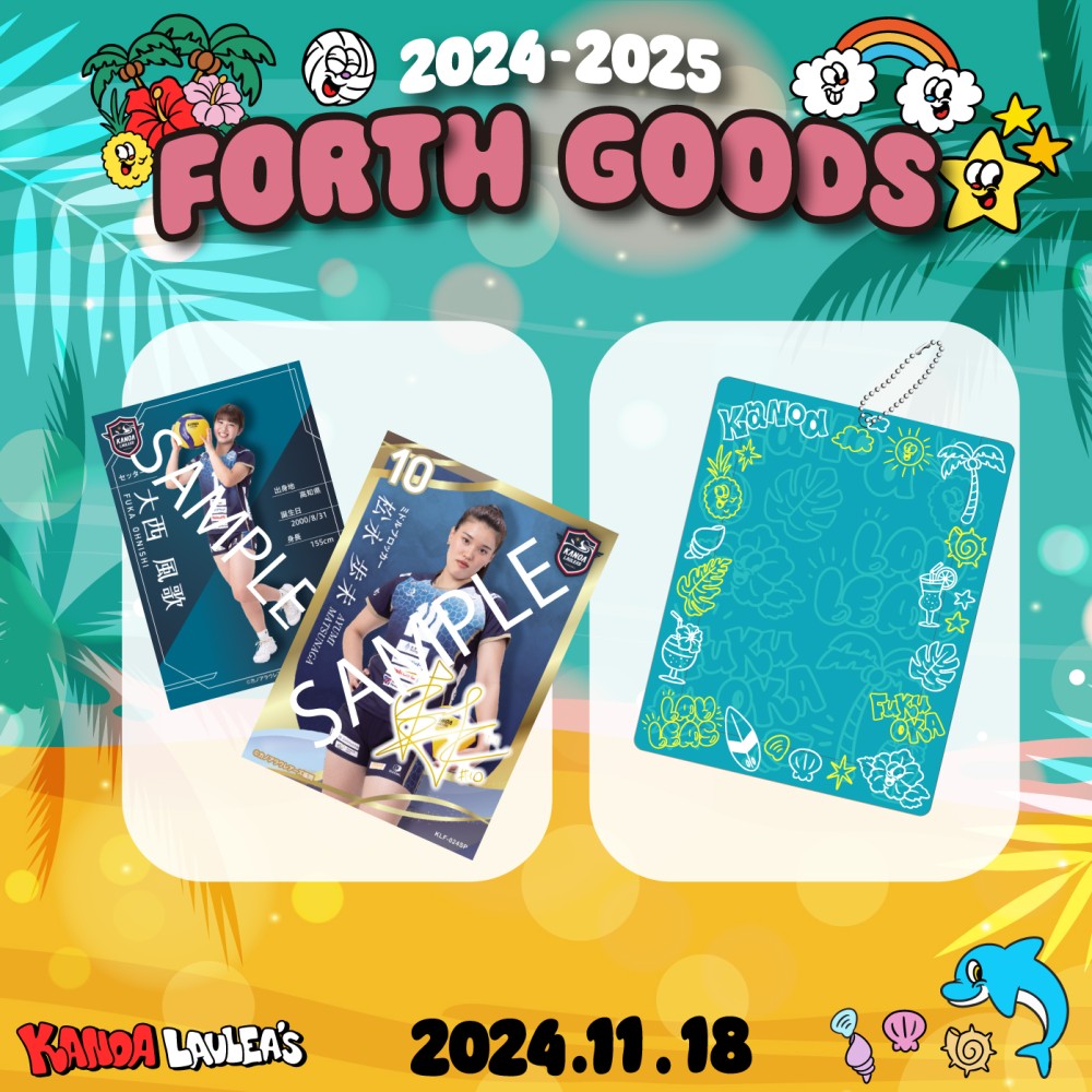 2024-25SEASON第四弾グッズ販売が決定！ | 福岡の女子バレーボール