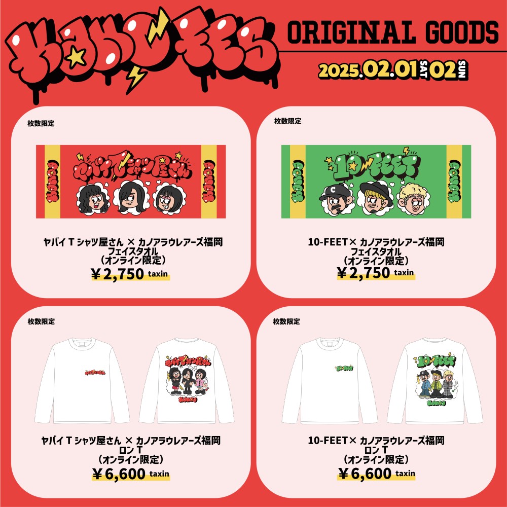 KANO FESオリジナルグッズ事前販売開始決定！ | 福岡の女子