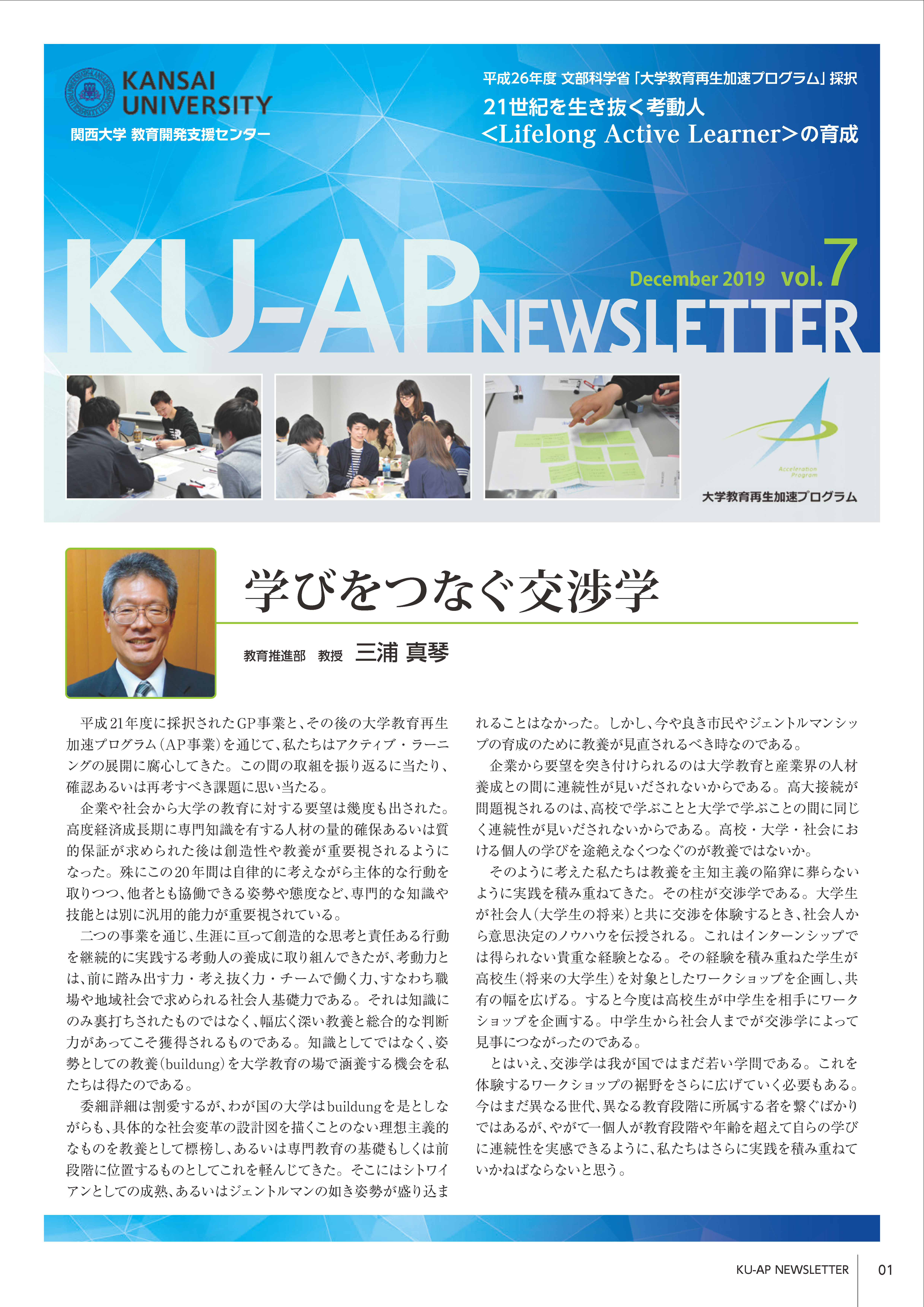刊行物｜刊行物・資料｜関西大学 21世紀を生き抜く考動人<Lifelong