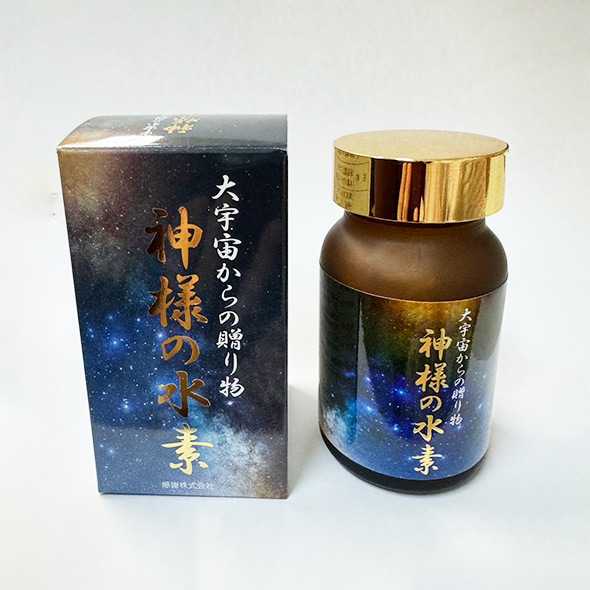 神様の水素 2袋セット