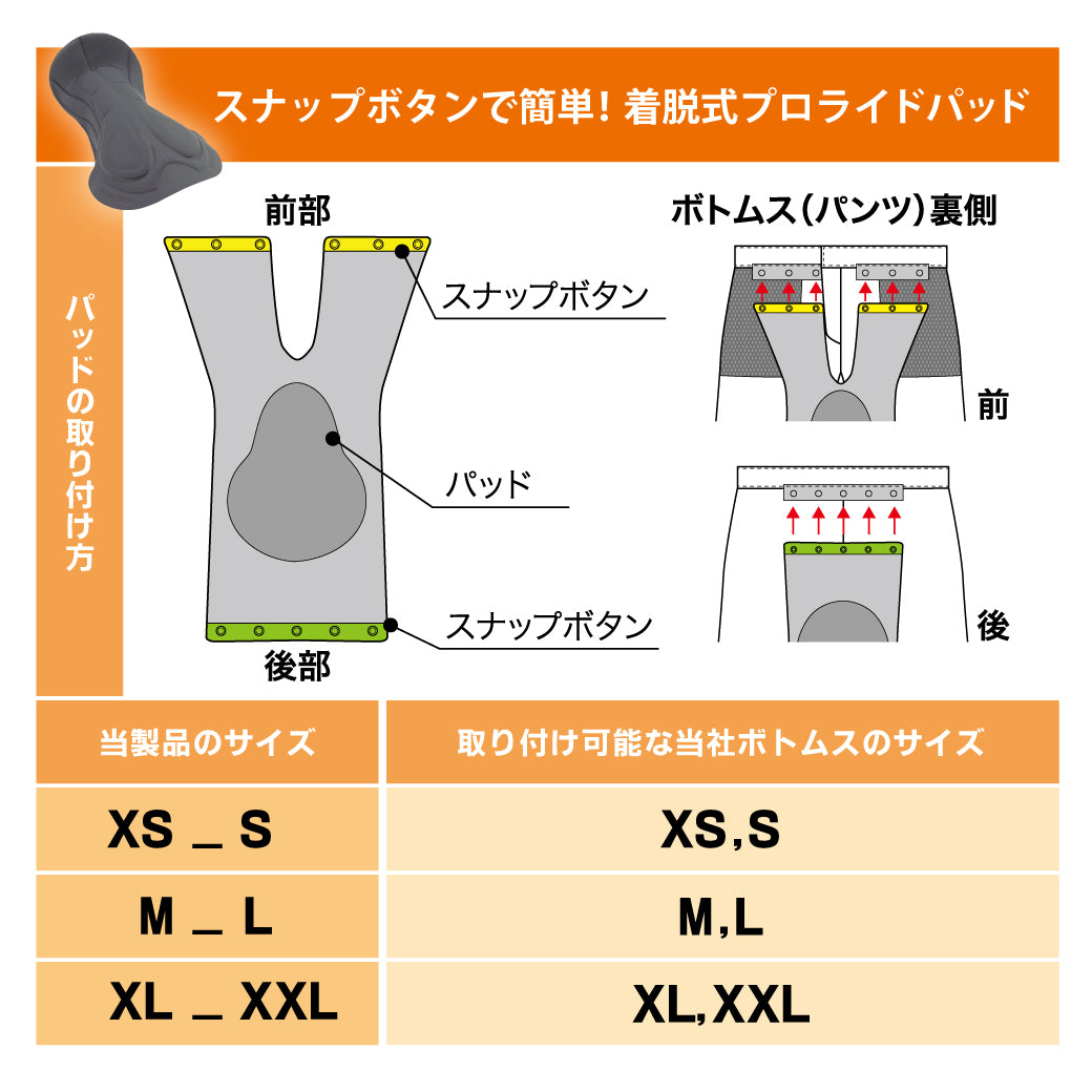 着脱式プロライドパッド – カペルミュール公式ショップ