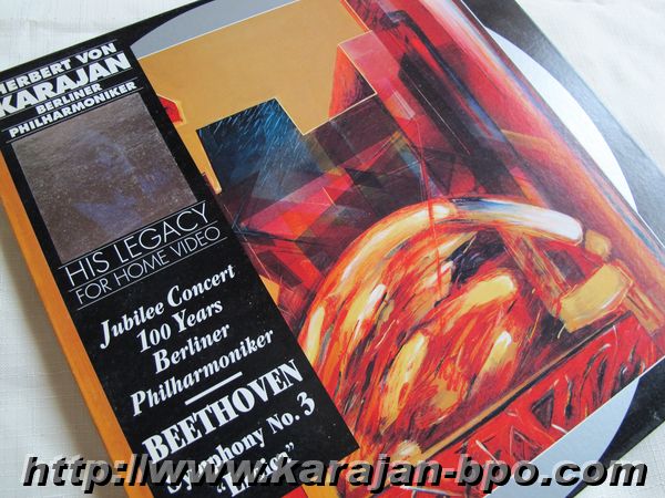 ベルリンフィル創立100周年記念コンサート｜カラヤンが見せた奇跡の