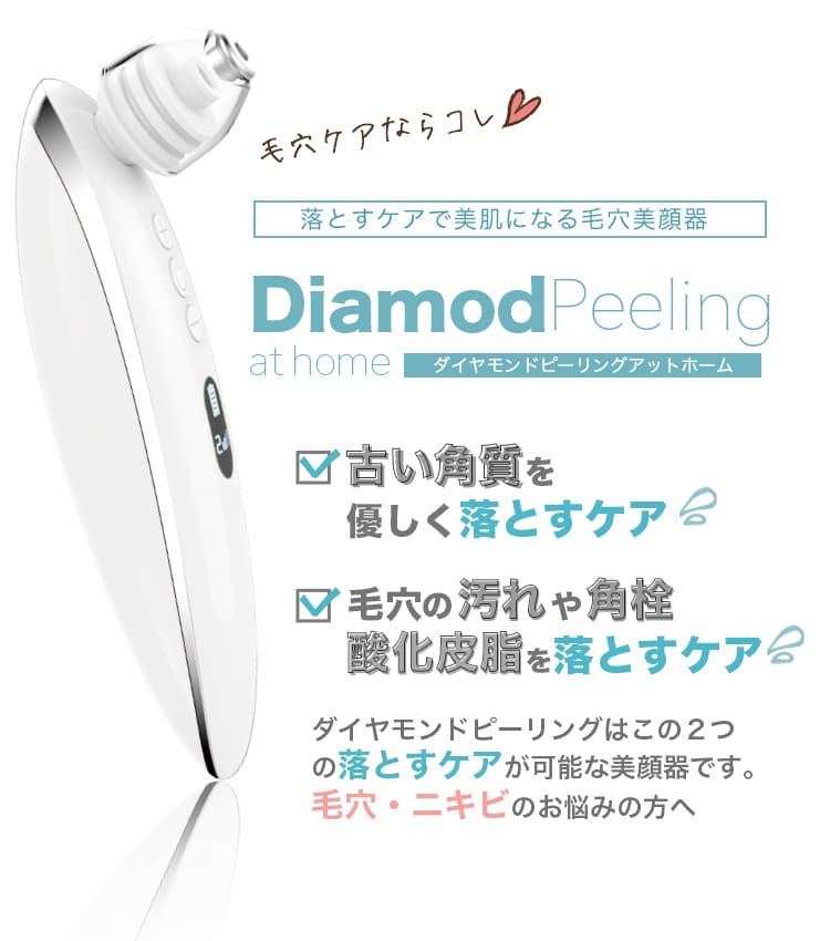 PICK UPアイテム | アイテム【エステサロンKAREN（カレン）】