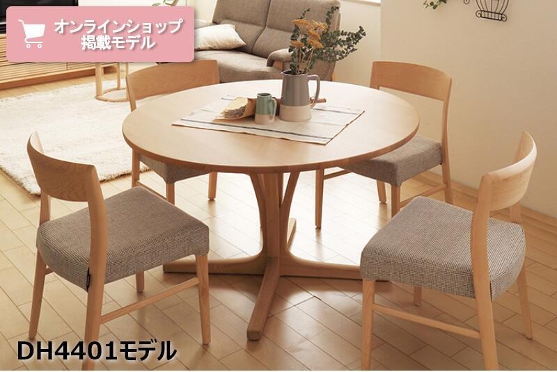 カリモクおすすめの丸いダイニングテーブル】2人暮らしにも使いやすい