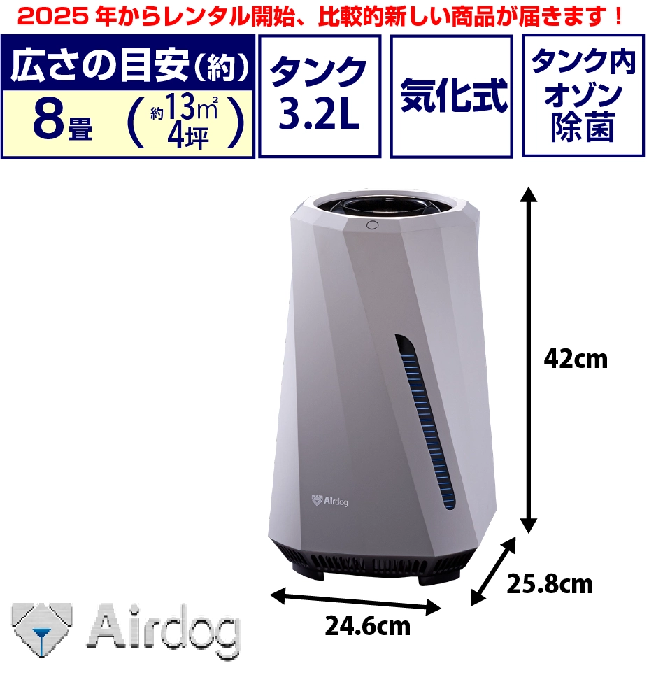 エアドッグモイ加湿器【モイちゃん】 - 空気清浄機・加湿器・オゾン