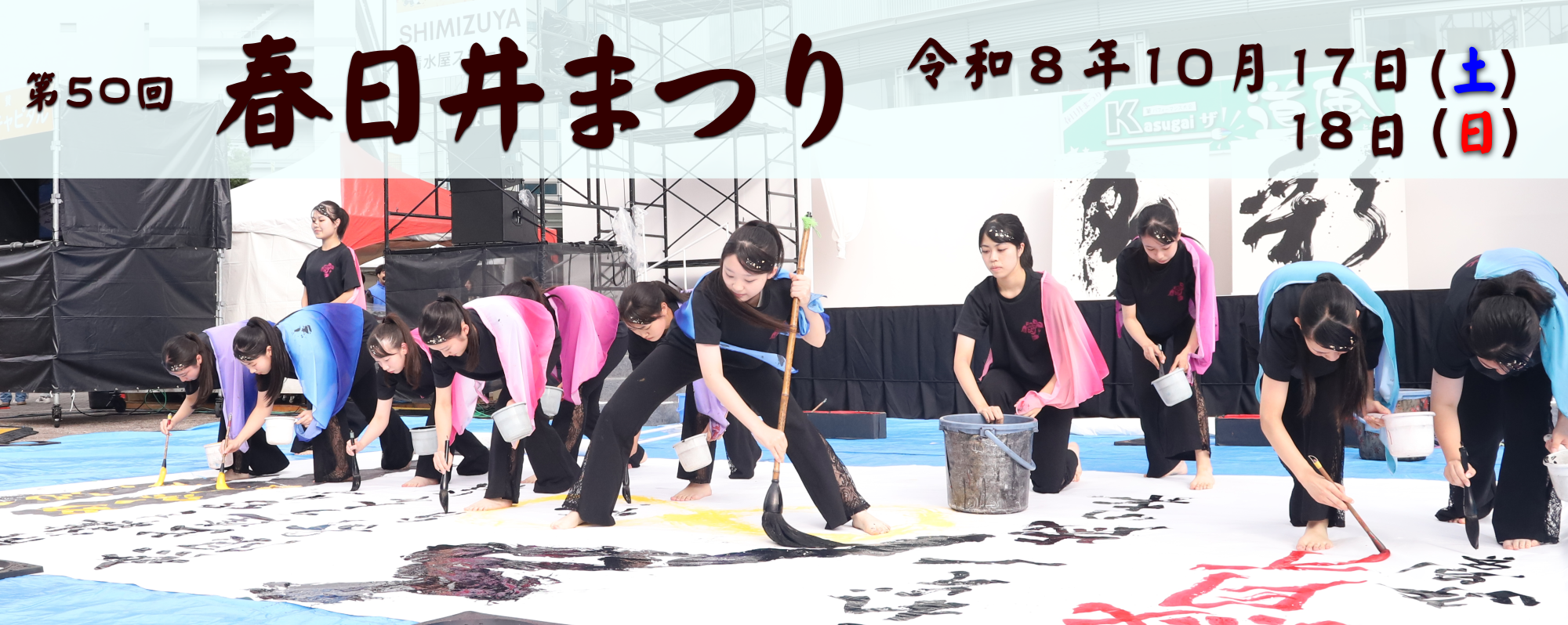 春日井まつり公式ホームページ | 春日井まつり公式ホームページ