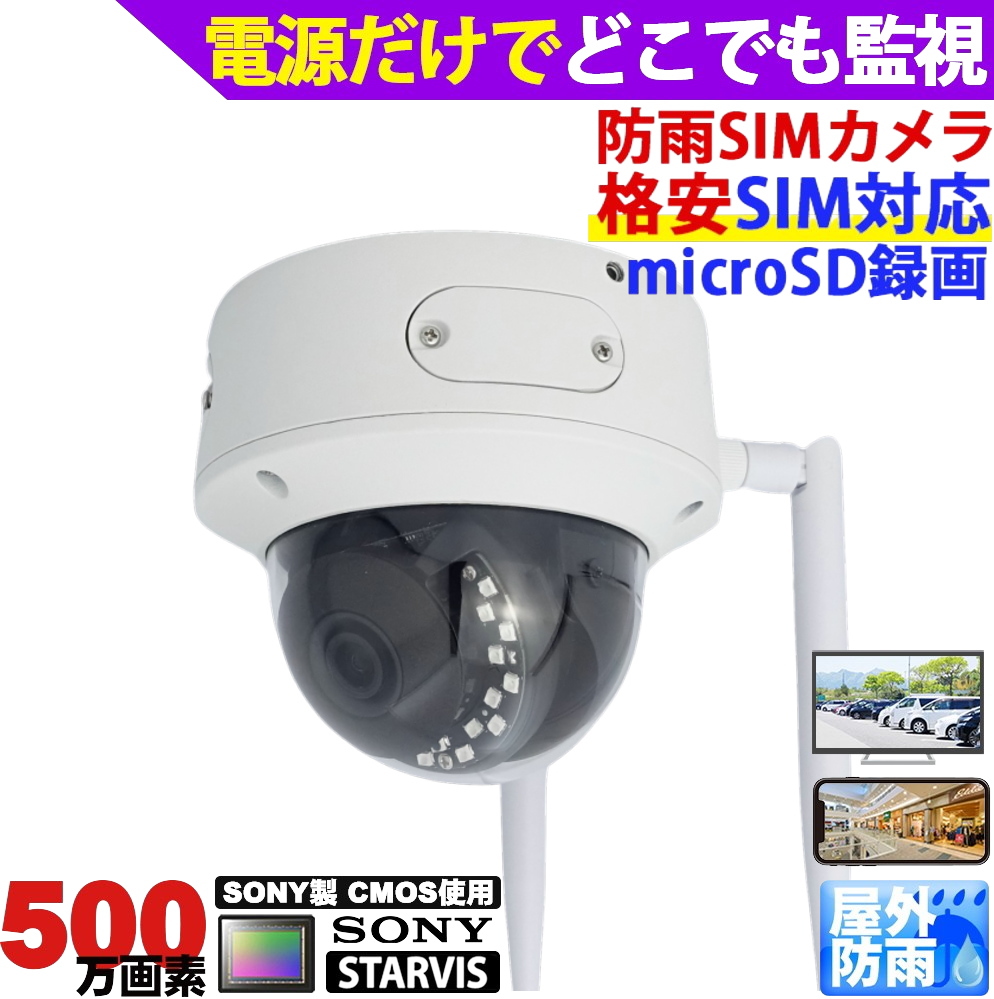 元金額36000の6カメラ WiFi防犯カメラシステム 元金額36000の6カメラ