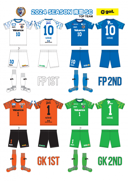 Jリーグ参入を目指す「南葛SC」応援キャンペーンを開催！『キャプテン