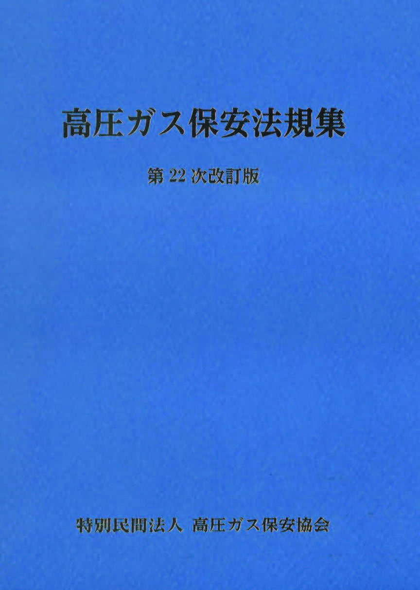第一種販売フル7点セット