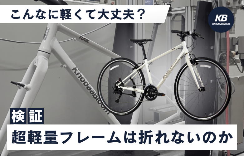 RAIL ST - KhodaaBloom