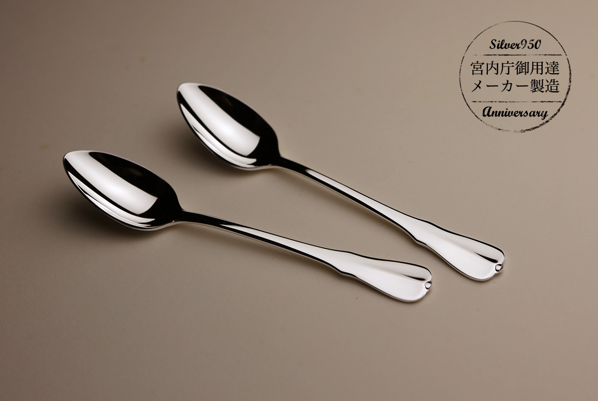 銀婚式の名入れ銀スプーンと飾っておけるディスプレイケースセット