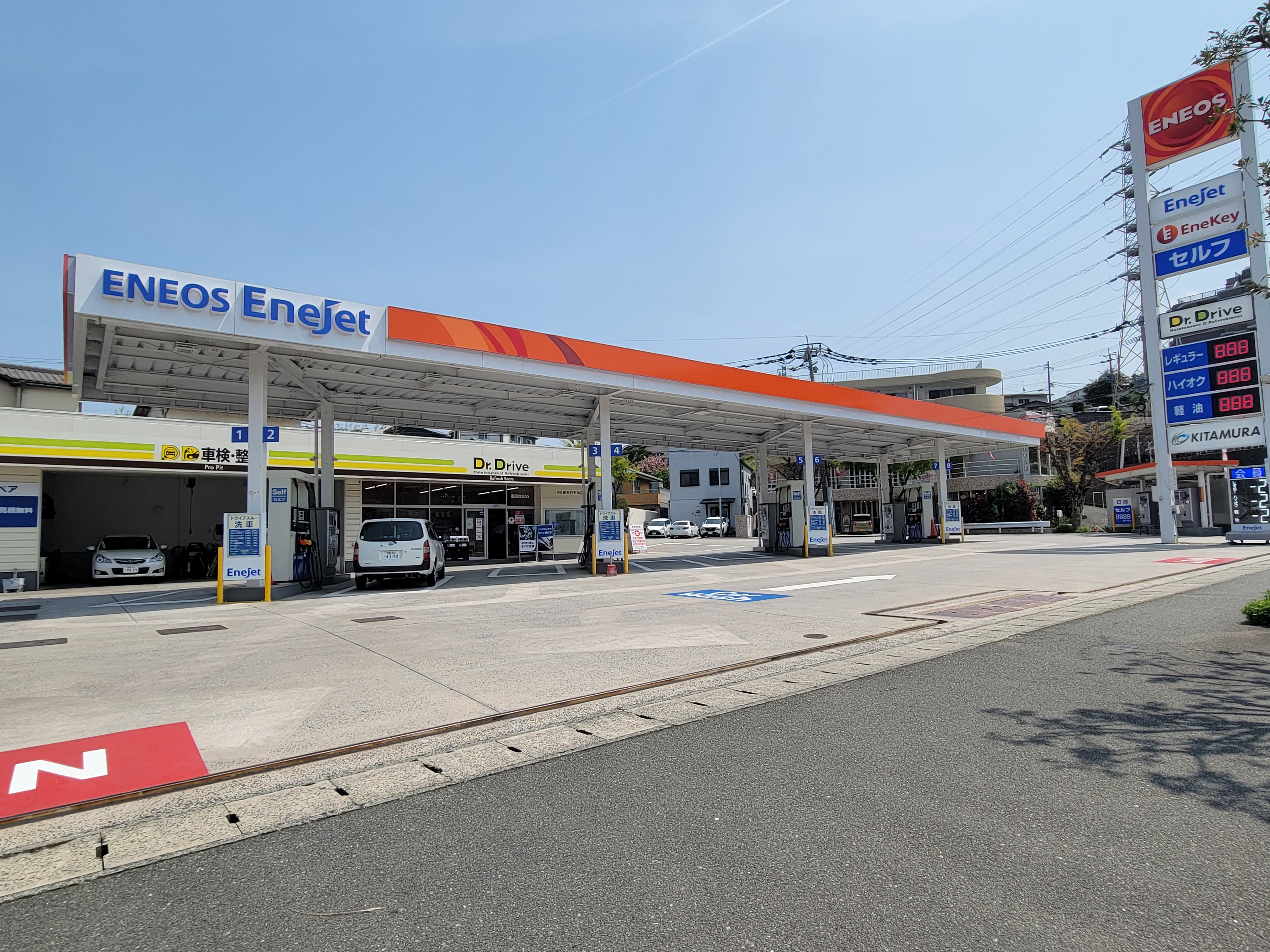 Dr.Driveセルフ若宮SS | 喜多村石油店