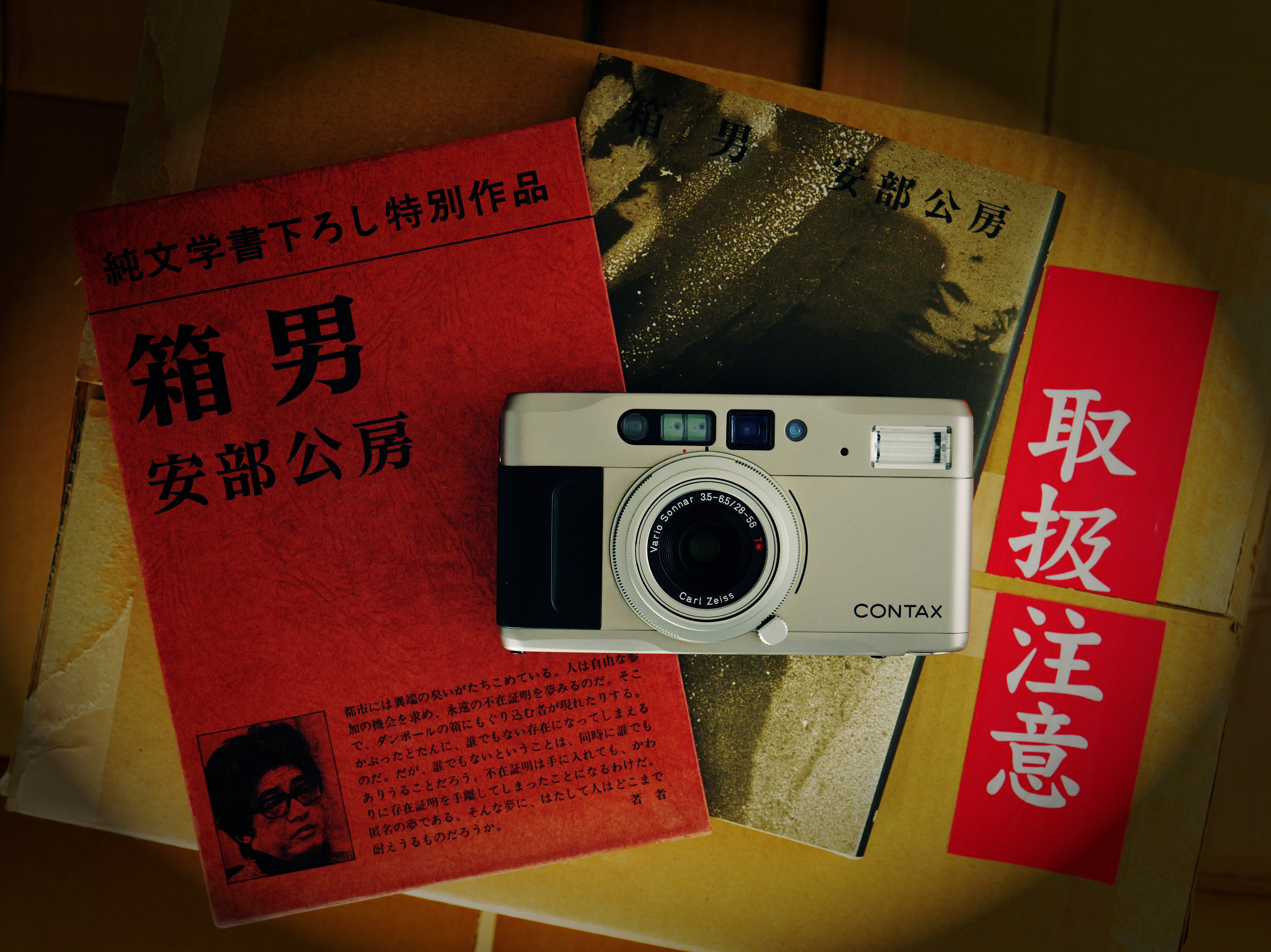 映画の中の、あのカメラ｜07 箱男(2024) コンタックス TVS | ShaSha