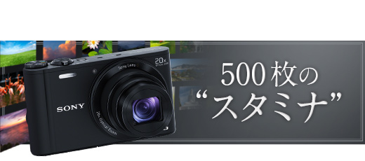 SONY[ソニー] Cyber-shot DSC-WX300｜イチオシ!デジタルカメラ｜カメラ