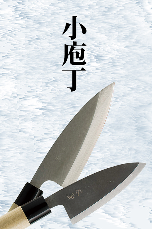 包丁カタログ_和包丁編