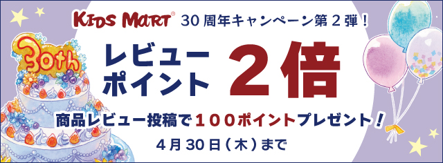 キッズマートより こども英語教材オンラインストア キッズマート Kids Mart