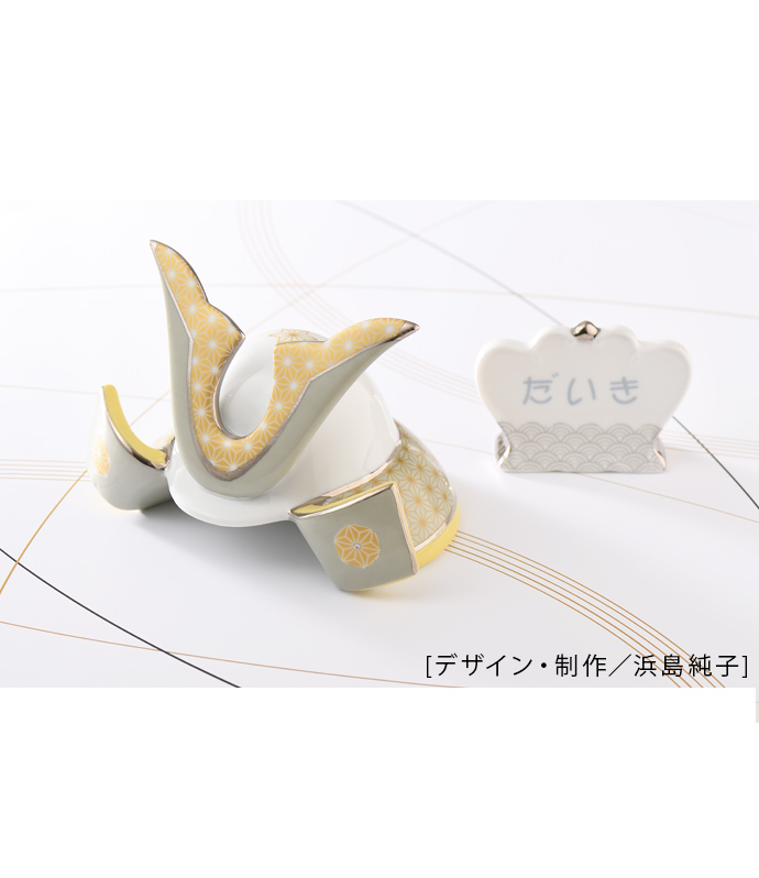 かぶと | キルンアート