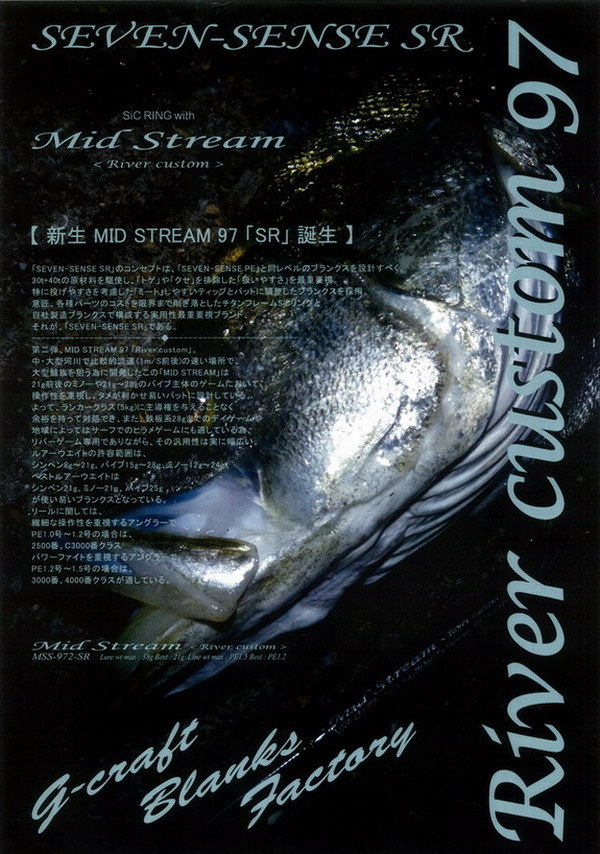 G craftミッドストリーム　MSS-972-SR Amazon | Gcraft(ジークラフト) MID STREAM MSS-972-SR | ジ-クラフト