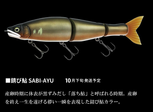 ガンクラフト ジョインテッドクロー シフト263 263mm/4.8oz (約136g