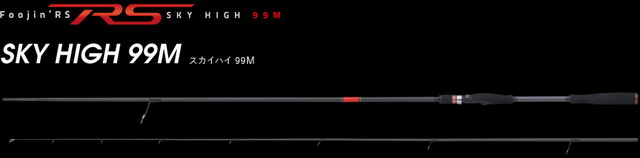 アピア フージンRSスカイハイ99M【シーバスルアー専門店 キング