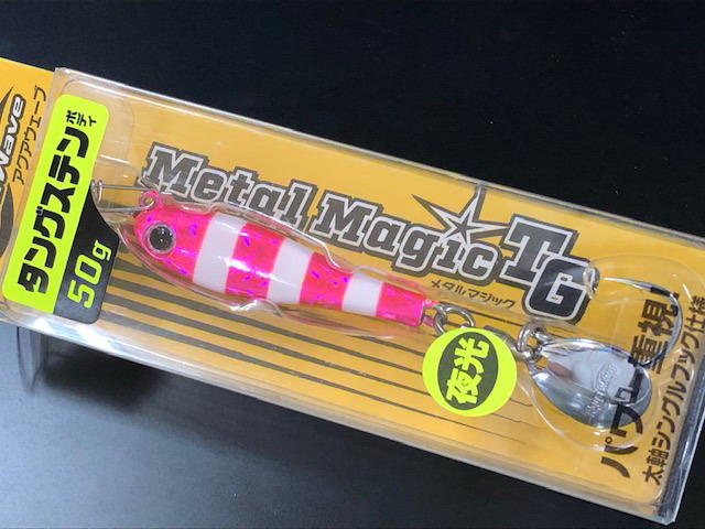 コーモラン アクアウェーブ メタルマジックTG 50g 【シーバスルアー