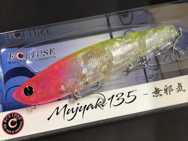エクリプス（ECLIPSE） 無邪気135F 135mm/33g 【シーバスルアー専門店
