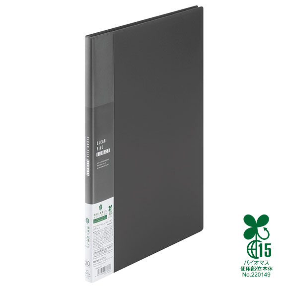 クリアーファイル バイオマス 136BM | クリアーファイル バイオマス