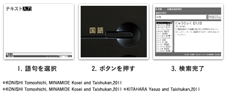 DM100 | デジタルメモ「ポメラ」 | KING JIM