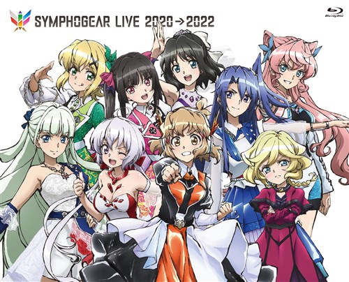シンフォギアライブ2020→2022 Blu-ray 戦姫絶唱シンフォギア シリーズ