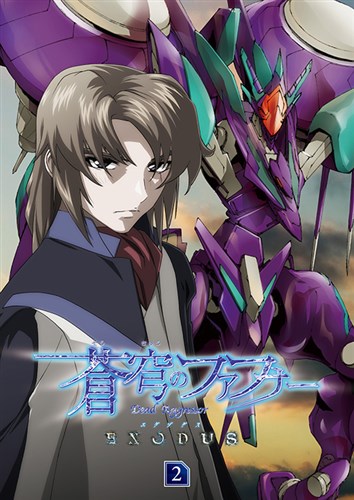 蒼穹のファフナー EXODUS 2 蒼穹のファフナー シリーズ KING RECORDS