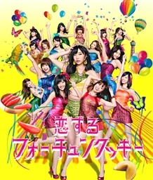 恋するフォーチュンクッキー Type A 通常盤 AKB48 KING RECORDS