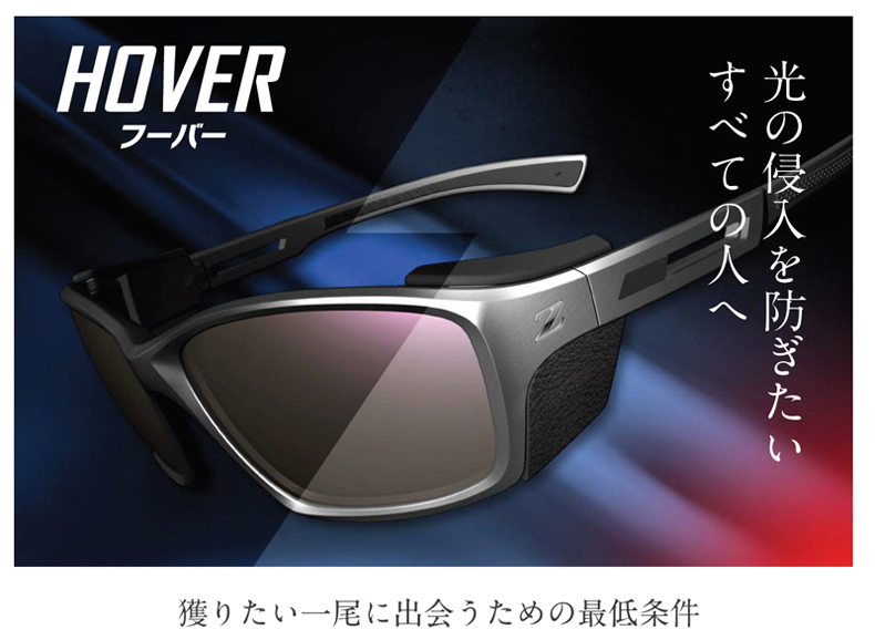 全てのアングラーのために生まれたZeque by ZEAL(ゼクー バイ ジール