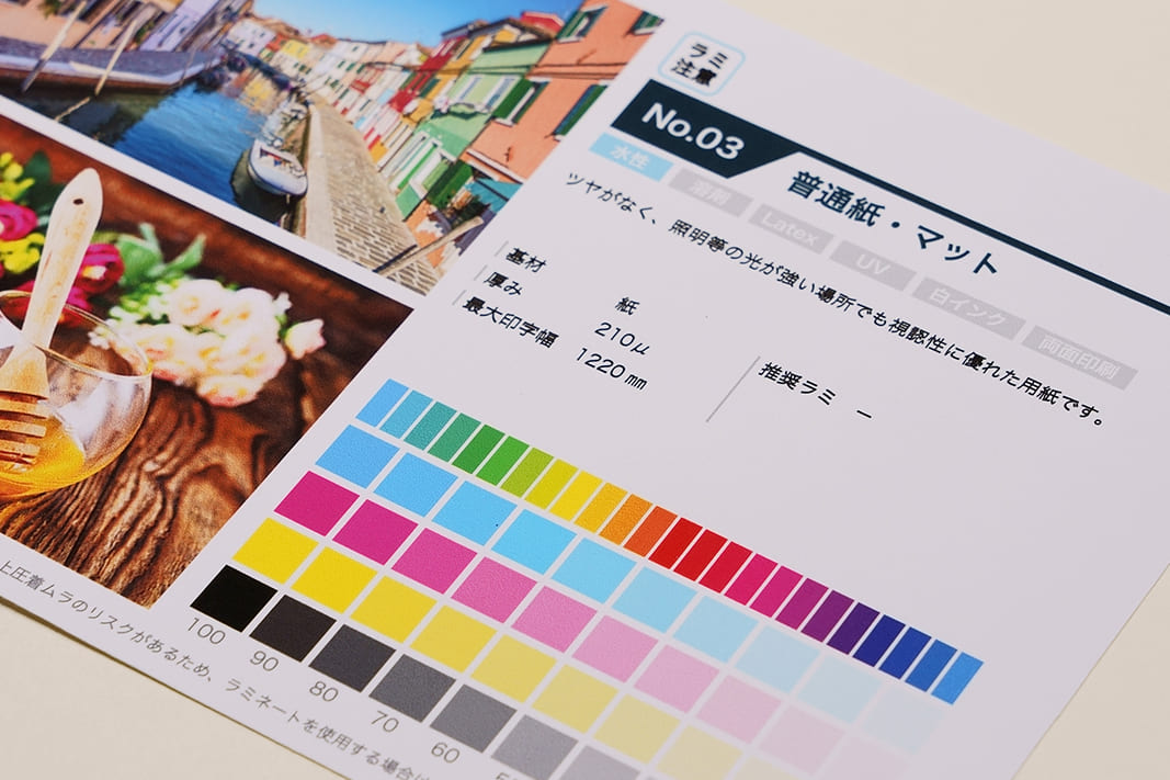 ポスター印刷・大判印刷 1枚から！店舗なら即日お渡し - コピー