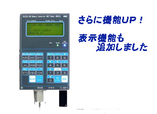 FA用ﾃﾞｰﾀ通信機器は近畿エンジニアリングK.K