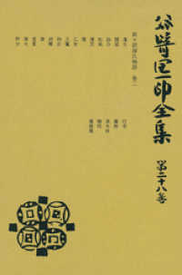 谷崎潤一郎全集〈第28巻〉 / 谷崎潤一郎【著】 ＜電子版＞ - 紀伊國屋