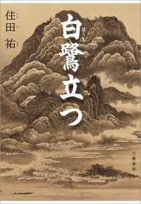 第174回 芥川賞・直木賞受賞作品｜紀伊國屋書店Kinoppy
