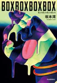 第174回 芥川賞・直木賞受賞作品｜紀伊國屋書店Kinoppy