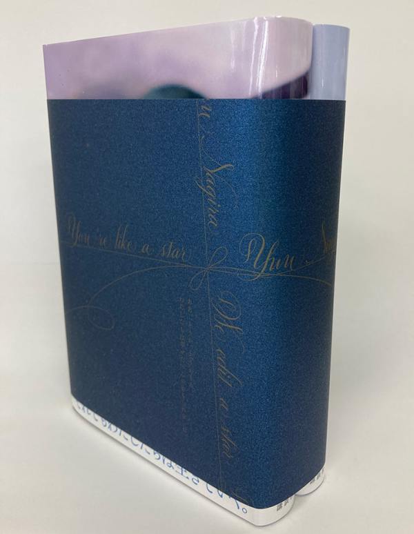 プレゼント包装セット】『汝、星のごとく』『星を編む』 - 紀伊國屋