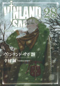 ヴィンランド・サガ 28 / 幸村誠 - 紀伊國屋書店ウェブストア