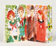 小説ちはやふる中学生編セット愛蔵版（全4巻セット） / 時海結以/末次