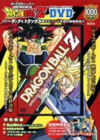 DVD＞DRAGON BALL Z SPECIAL SELECTION