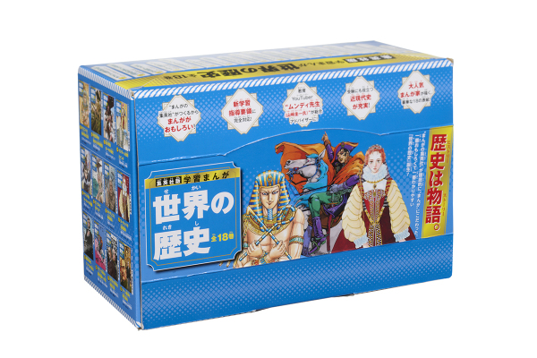 集英社版・学習まんが世界の歴史全巻セット（全18巻セット